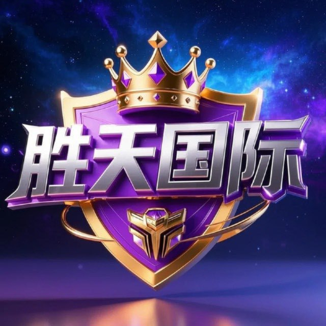 胜天国际新台大水送28