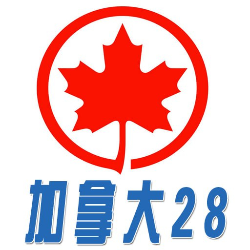 加拿大精准预测